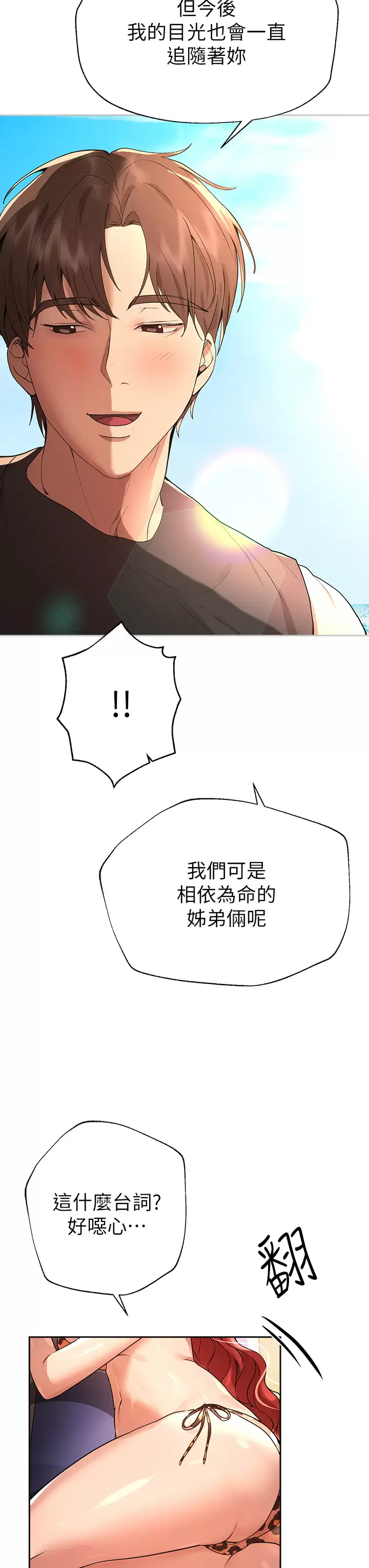 [Manhwa] Sisters' training Training, mature woman, big breasts#[46P]-27
