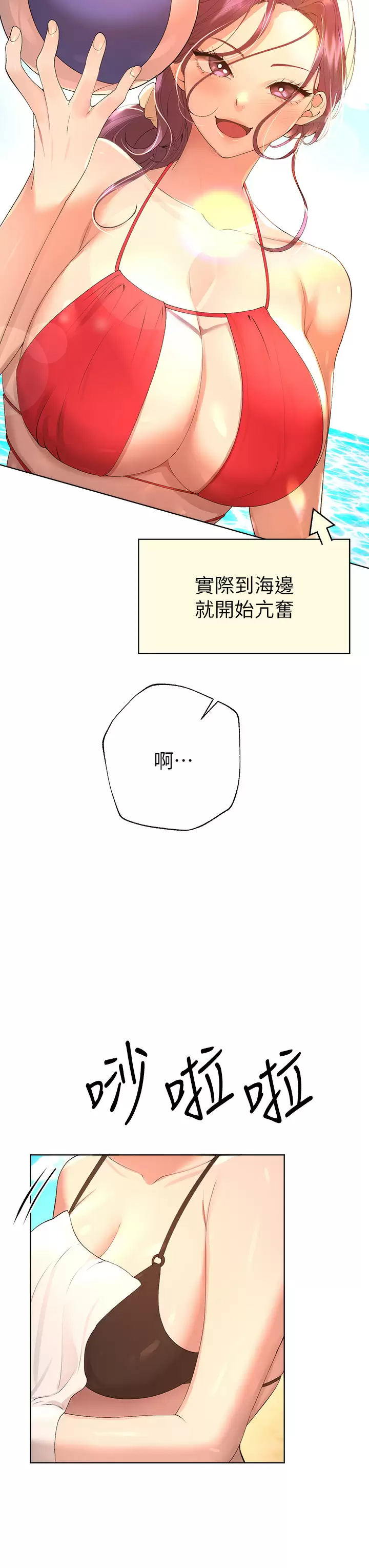 [Manhwa] Sisters' training Training, mature woman, big breasts#[46P]-3