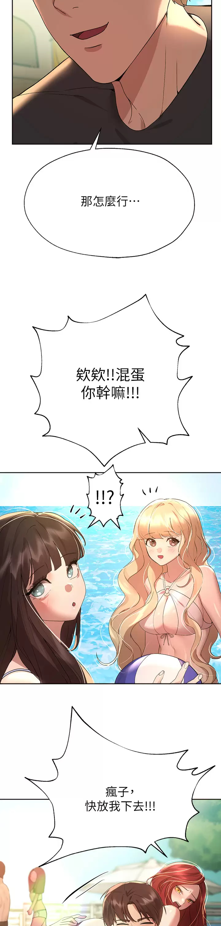 [Manhwa] Sisters' training Training, mature woman, big breasts#[46P]-30