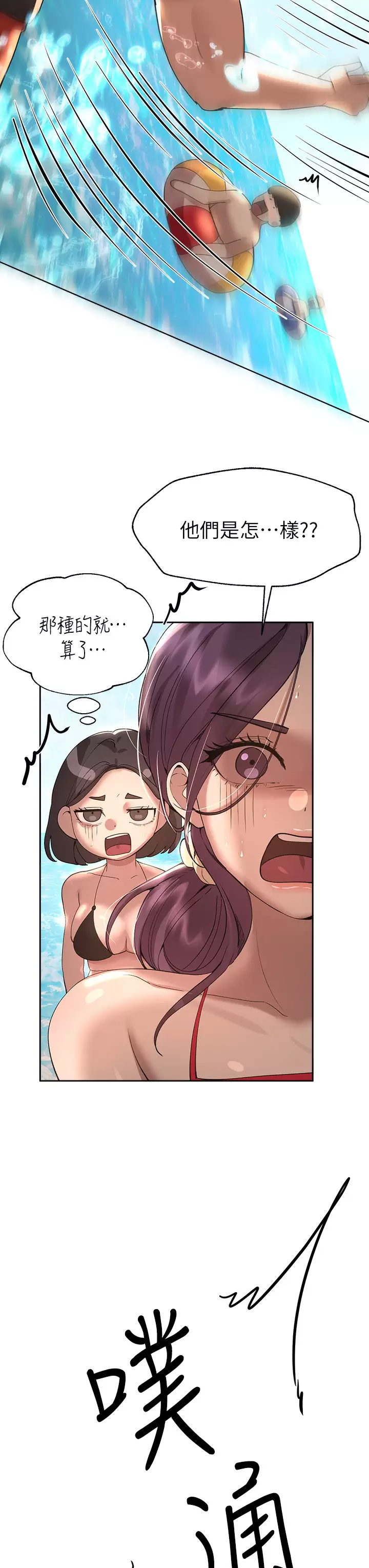 [Manhwa] Sisters' training Training, mature woman, big breasts#[46P]-35