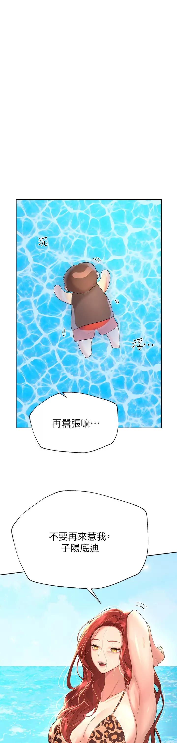 [Manhwa] Sisters' training Training, mature woman, big breasts#[46P]-37