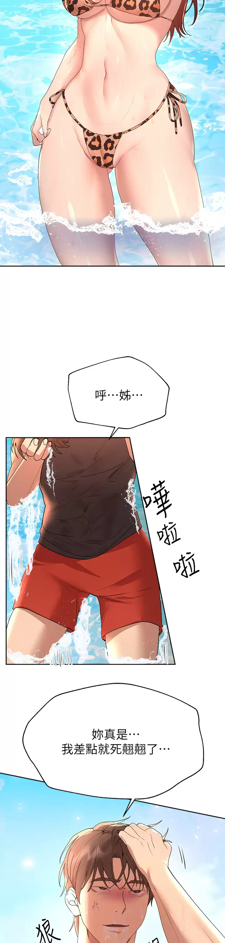 [Manhwa] Sisters' training Training, mature woman, big breasts#[46P]-38