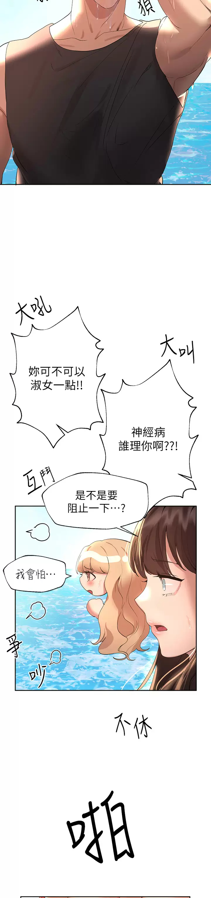 [Manhwa] Sisters' training Training, mature woman, big breasts#[46P]-39
