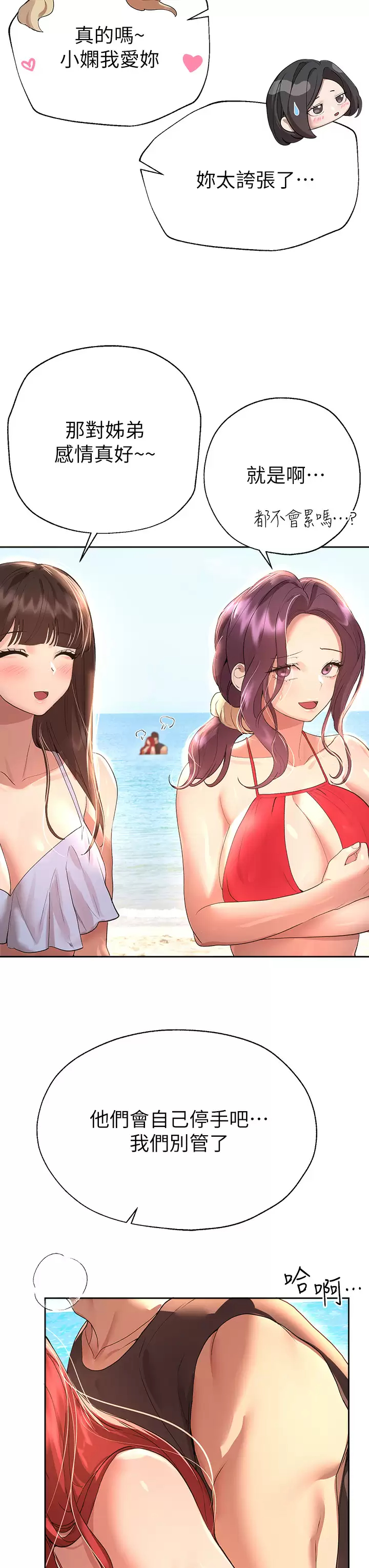 [Manhwa] Sisters' training Training, mature woman, big breasts#[46P]-43