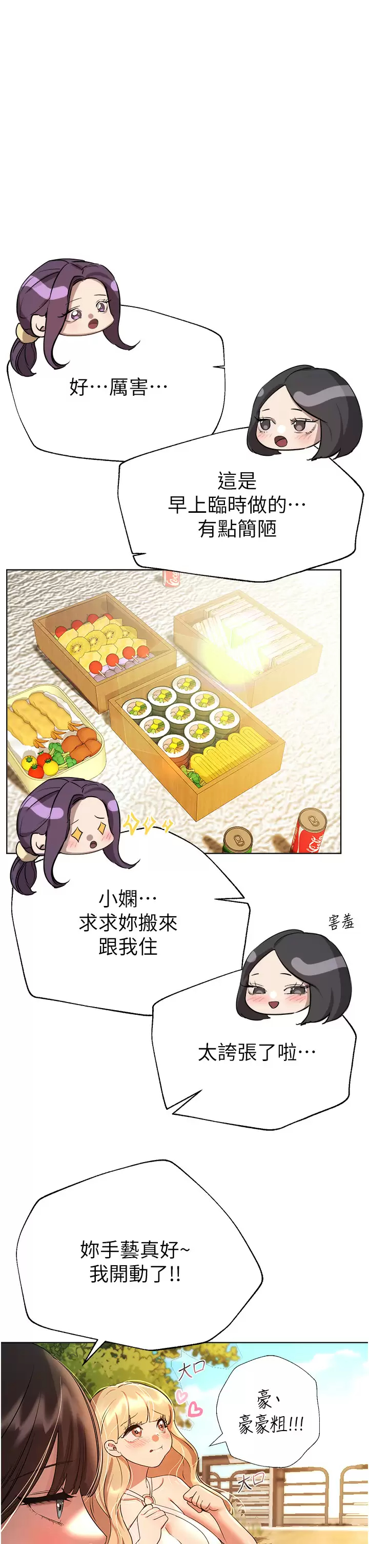 [Manhwa] Sisters' training Training, mature woman, big breasts#[44P]-1