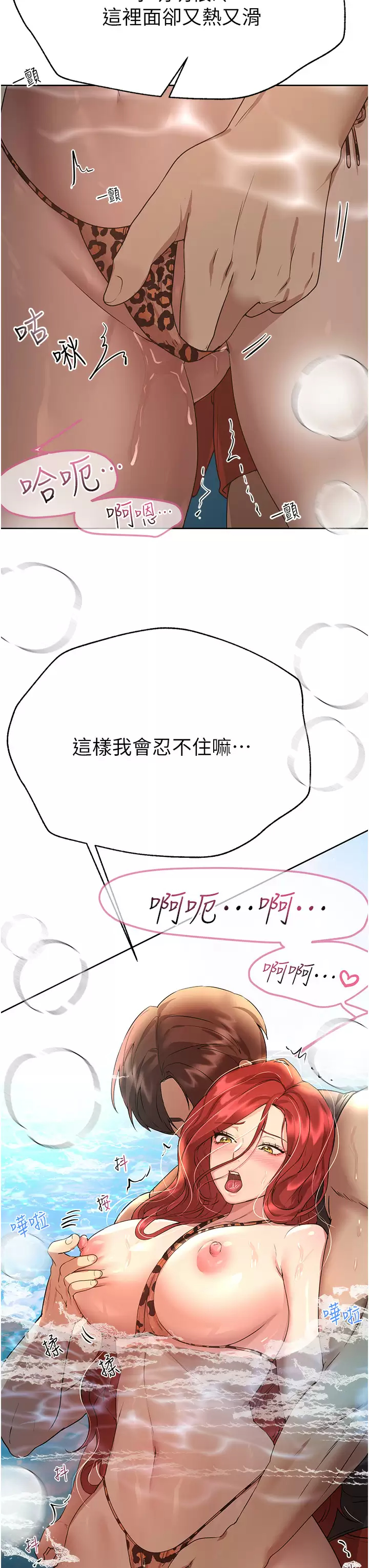 [Manhwa] Sisters' training Training, mature woman, big breasts#[44P]-11