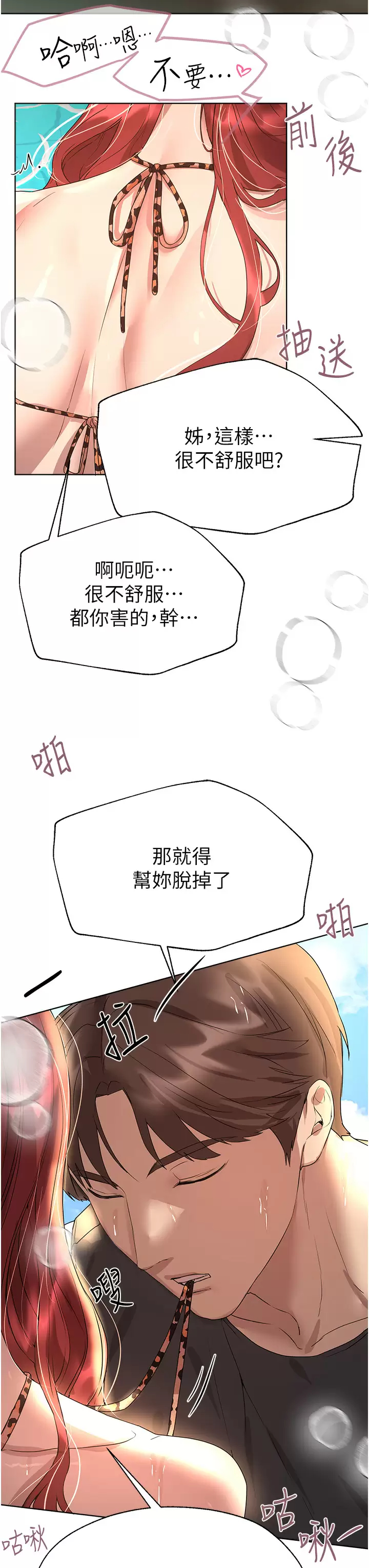 [Manhwa] Sisters' training Training, mature woman, big breasts#[44P]-15