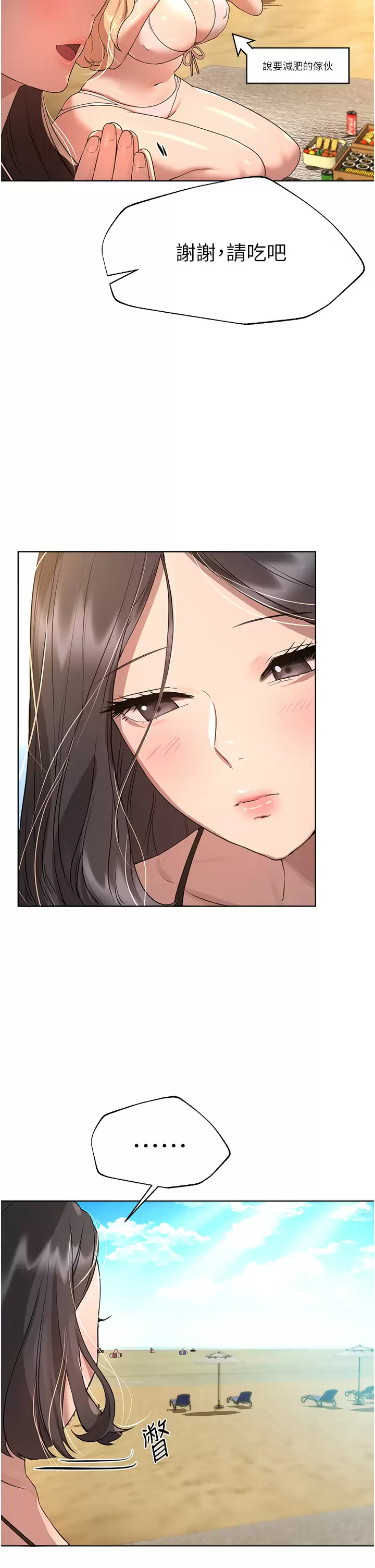 [Manhwa] Sisters' training Training, mature woman, big breasts#[44P]-2