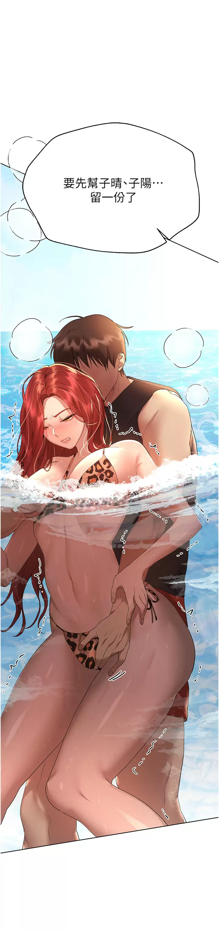 [Manhwa] Sisters' training Training, mature woman, big breasts#[44P]-3