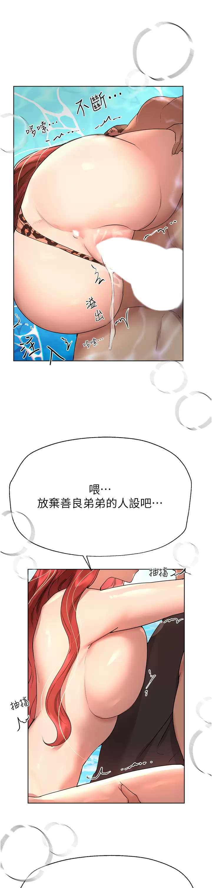[Manhwa] Sisters' training Training, mature woman, big breasts#[44P]-33