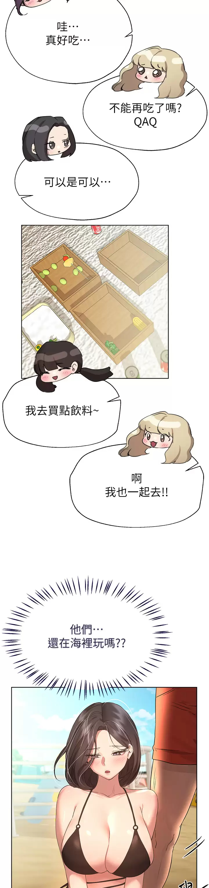 [Manhwa] Sisters' training Training, mature woman, big breasts#[44P]-35