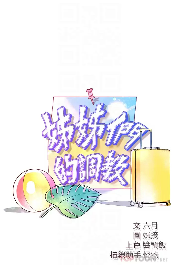 [Manhwa] Sisters' training Training, mature woman, big breasts#[44P]-4