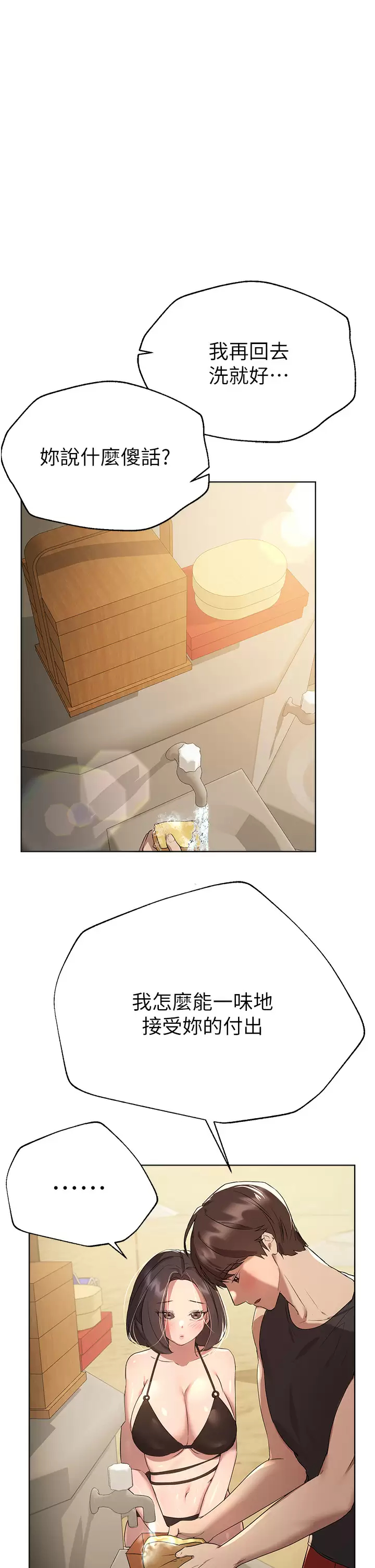 [Manhwa] Sisters' training Training, mature woman, big breasts#[44P]-41