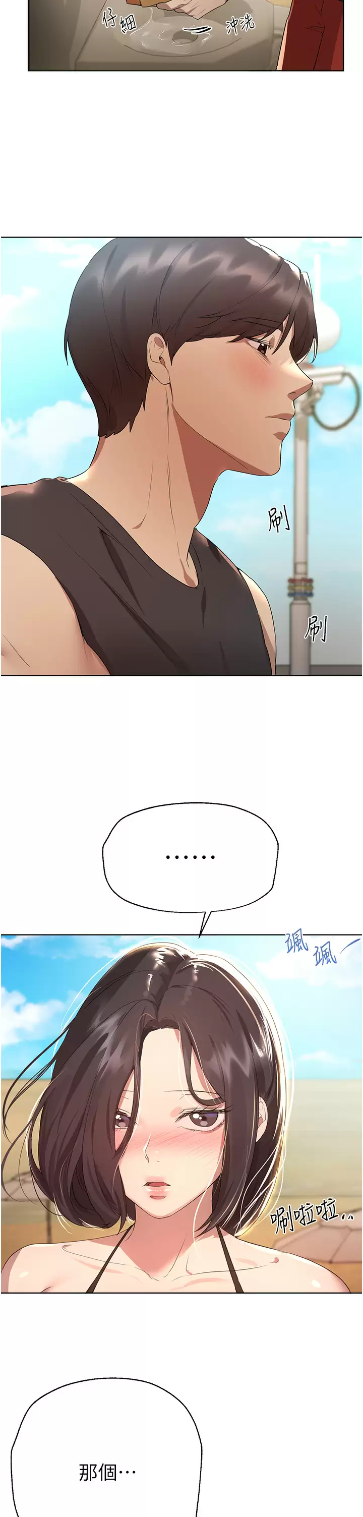 [Manhwa] Sisters' training Training, mature woman, big breasts#[44P]-42