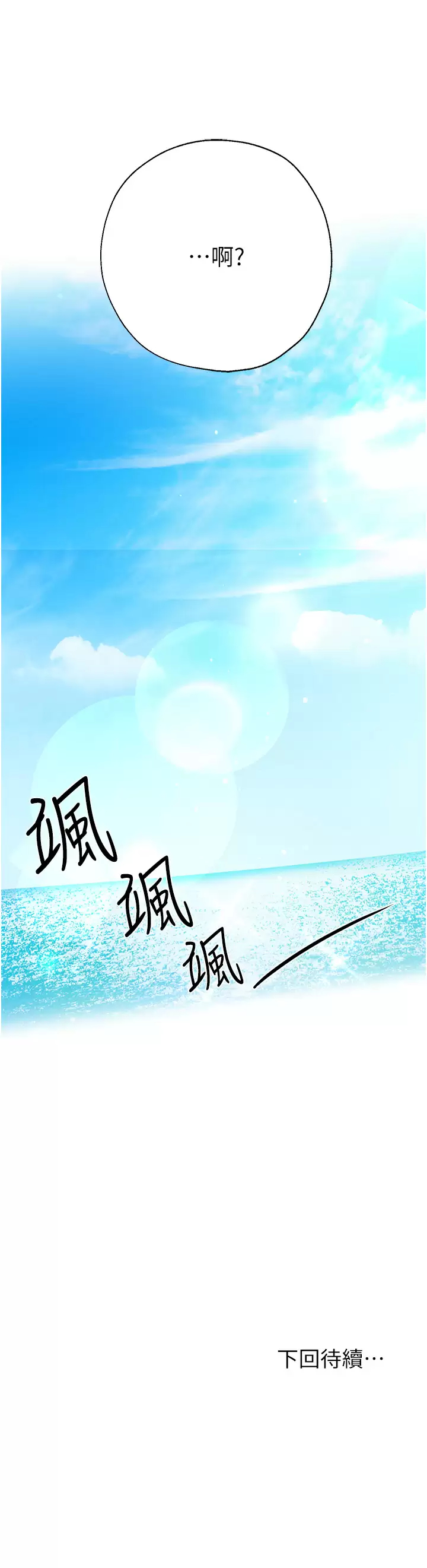[Manhwa] Sisters' training Training, mature woman, big breasts#[44P]-44