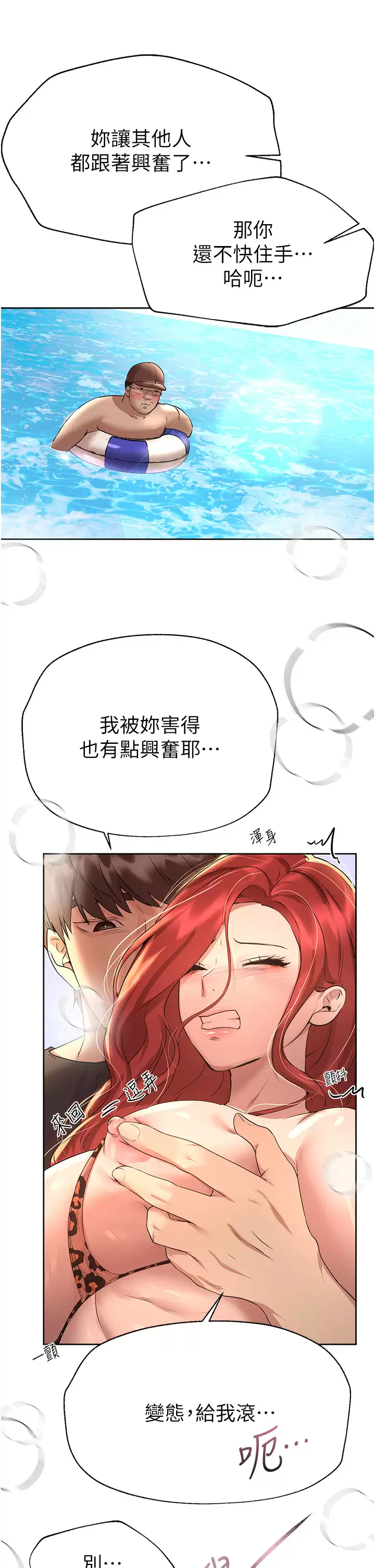 [Manhwa] Sisters' training Training, mature woman, big breasts#[44P]-9