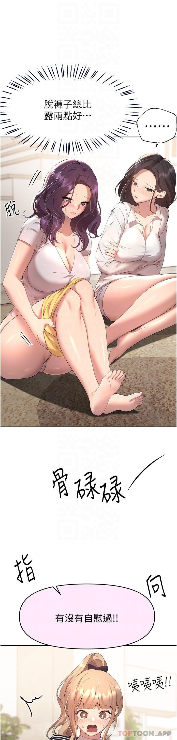 [韩国漫画] 姐姐们的调教 调教,熟女人妻,巨乳大奶#[45P]-12