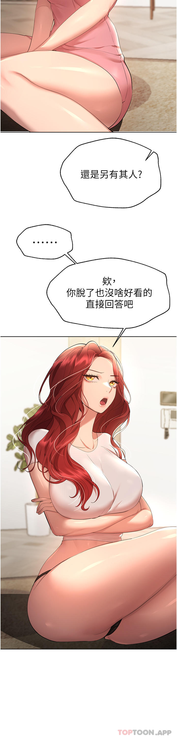 [韩国漫画] 姐姐们的调教 调教,熟女人妻,巨乳大奶#[45P]-17