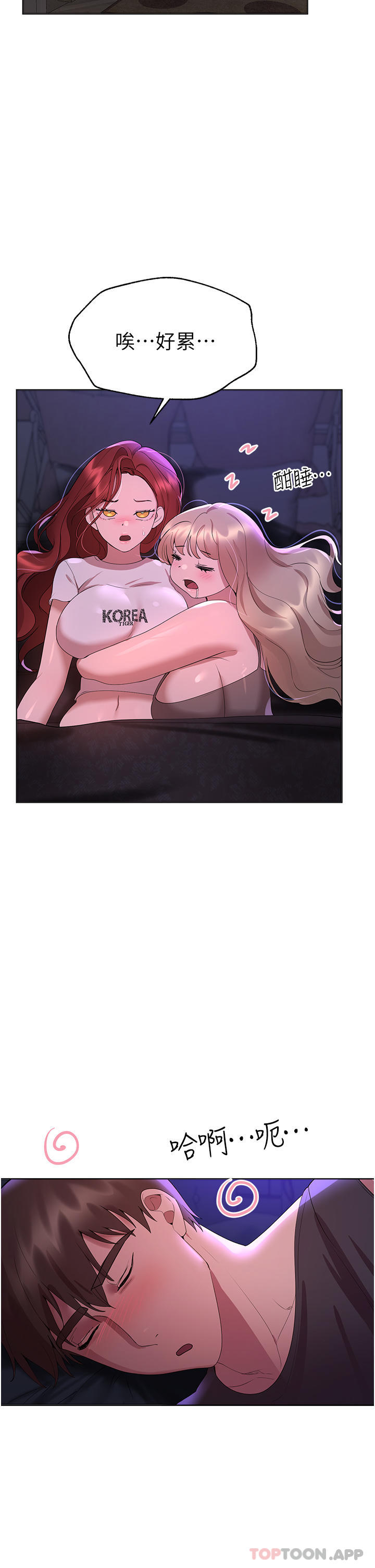 [韩国漫画] 姐姐们的调教 调教,熟女人妻,巨乳大奶#[45P]-31
