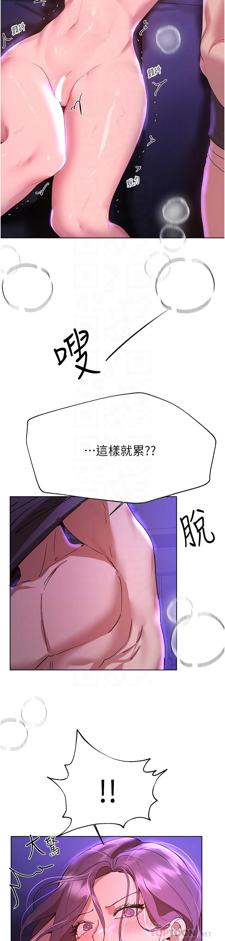 [Manhwa] Sisters' training Training, mature woman, big breasts#[48P]-16