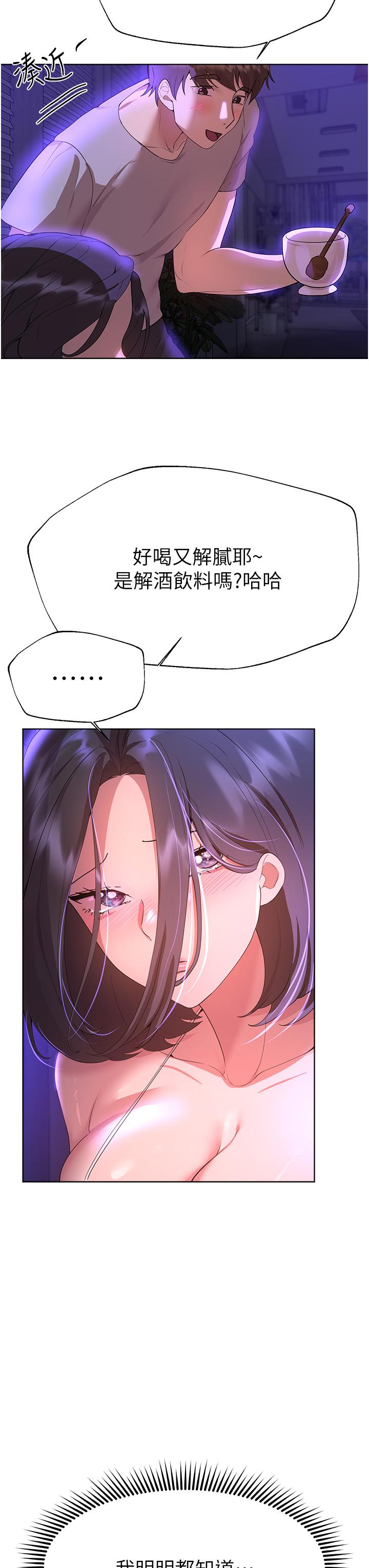 [Manhwa] Sisters' training Training, mature woman, big breasts#[48P]-33