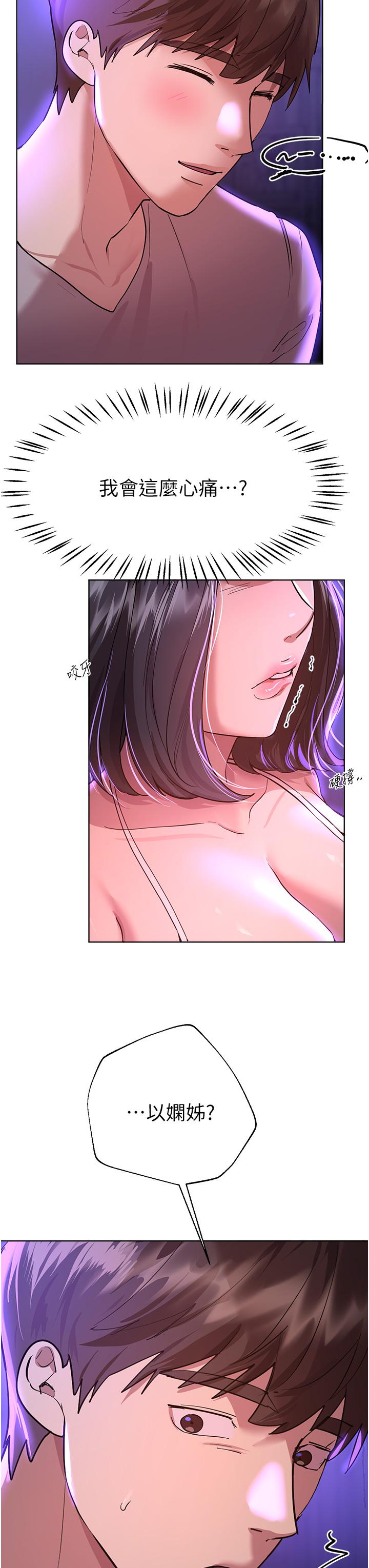 [Manhwa] Sisters' training Training, mature woman, big breasts#[48P]-37