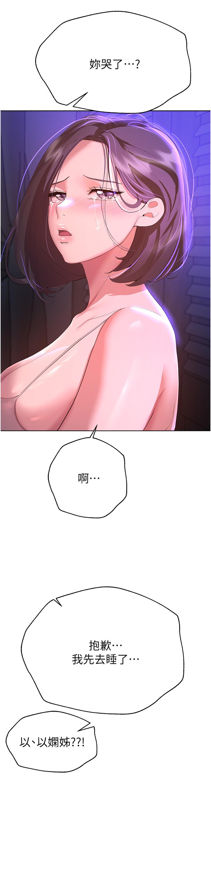 [Manhwa] Sisters' training Training, mature woman, big breasts#[48P]-39