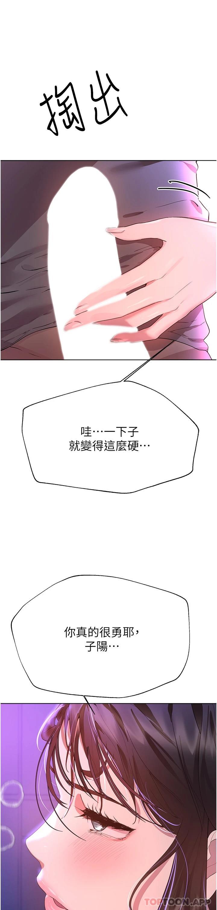 [Manhwa] Sisters' training Training, mature woman, big breasts#[55P]-13