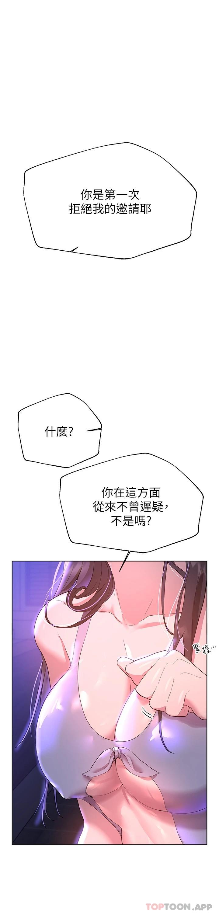 [Manhwa] Sisters' training Training, mature woman, big breasts#[55P]-20