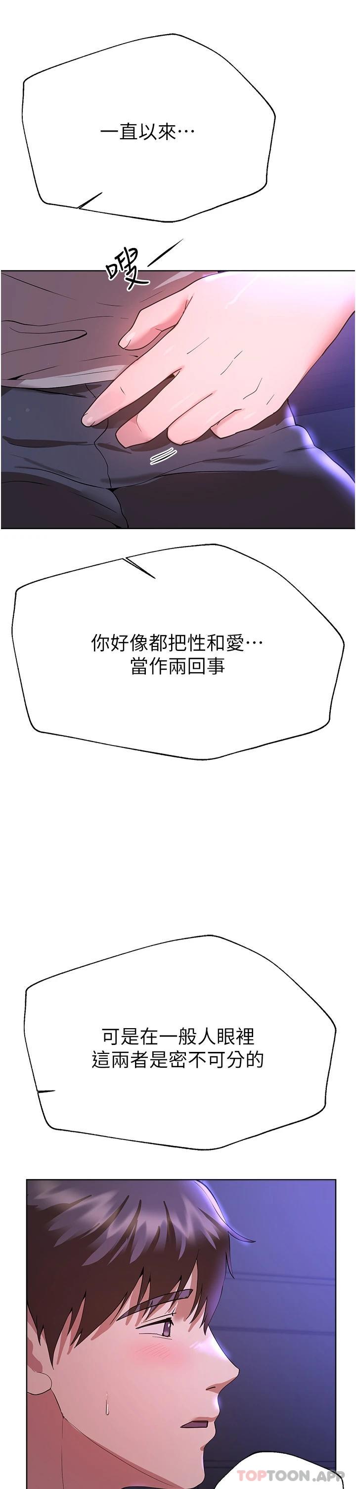 [Manhwa] Sisters' training Training, mature woman, big breasts#[55P]-21