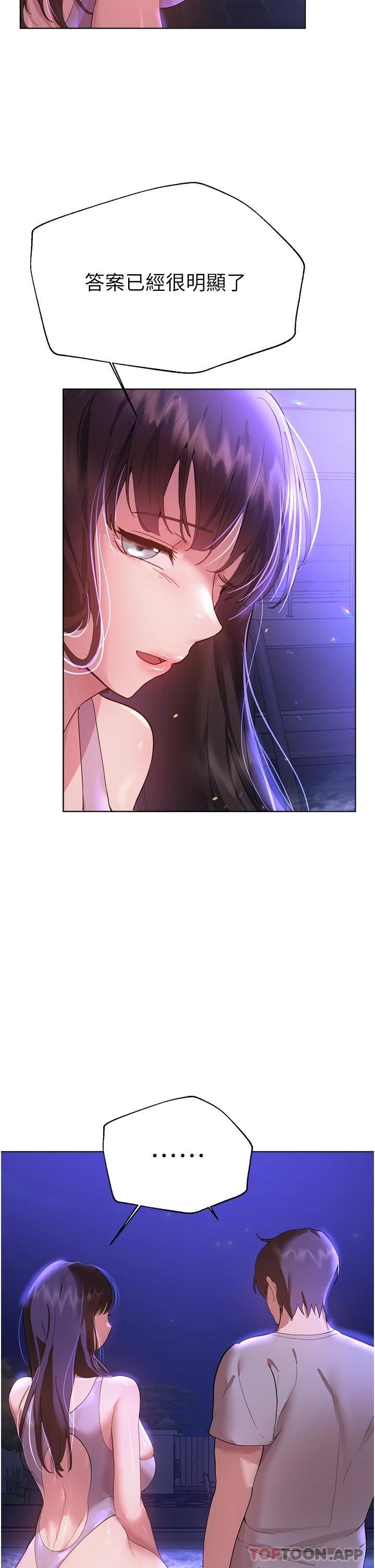 [Manhwa] Sisters' training Training, mature woman, big breasts#[55P]-25