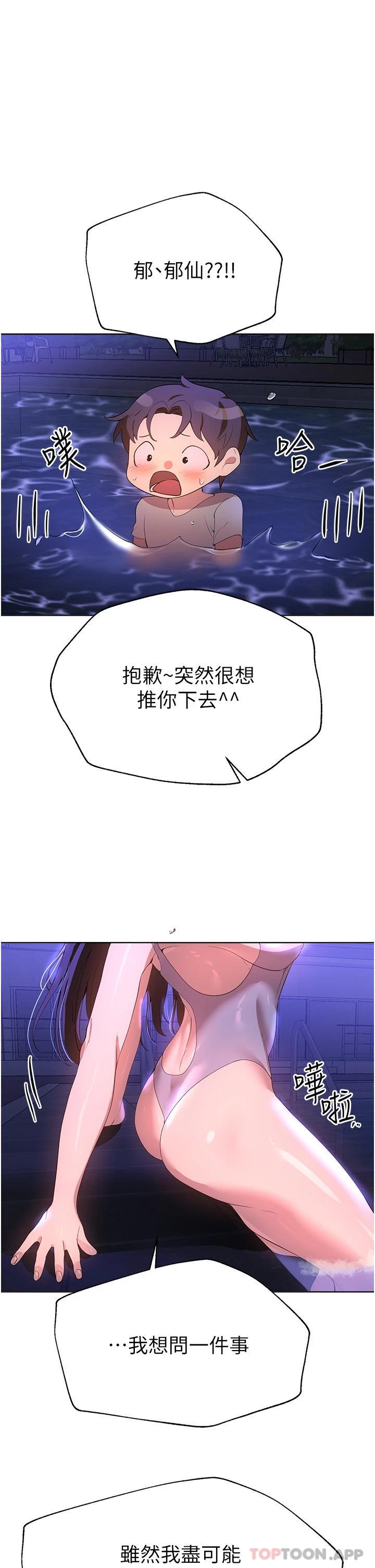 [Manhwa] Sisters' training Training, mature woman, big breasts#[55P]-28