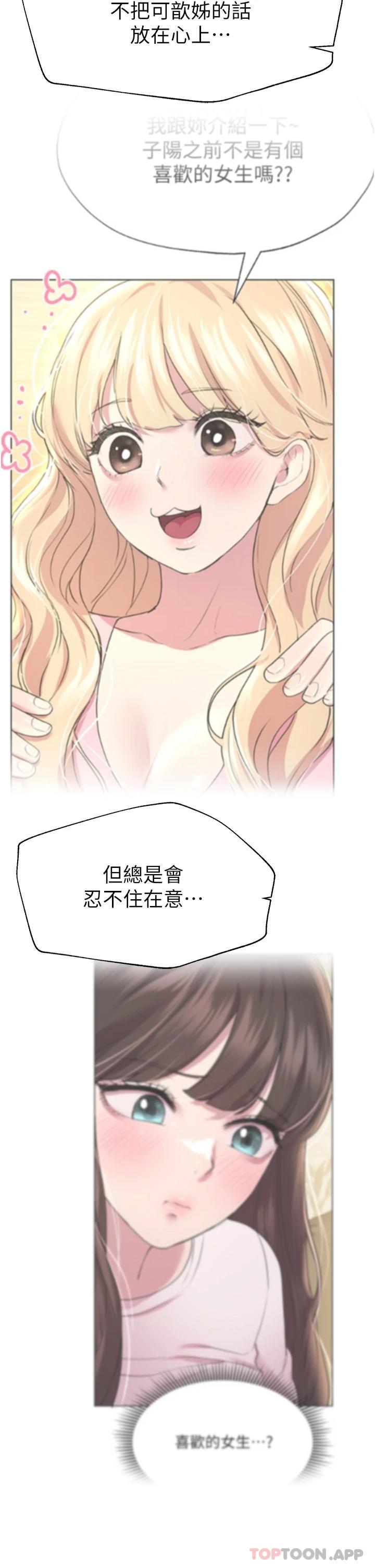 [Manhwa] Sisters' training Training, mature woman, big breasts#[55P]-29
