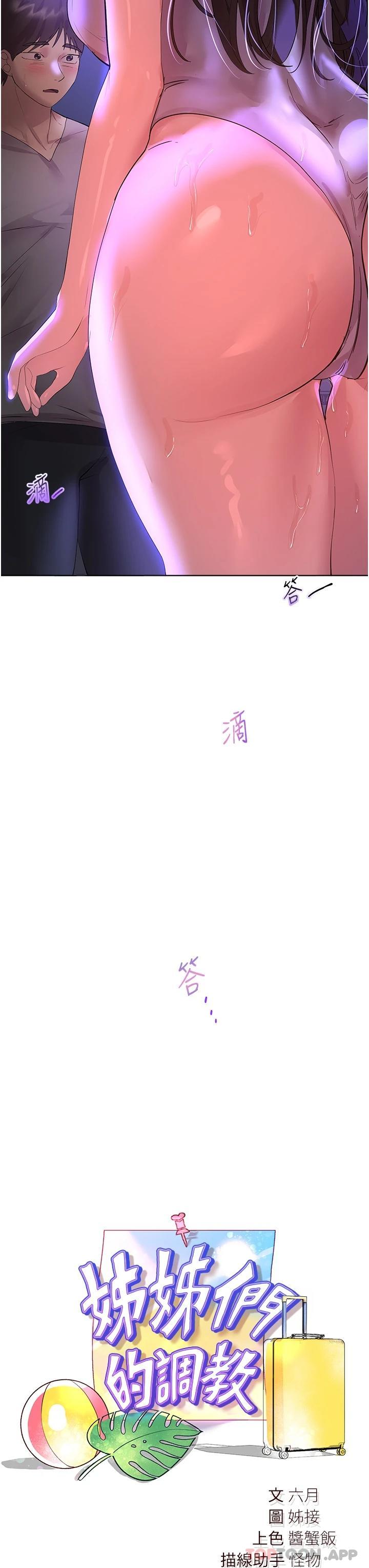 [Manhwa] Sisters' training Training, mature woman, big breasts#[55P]-3