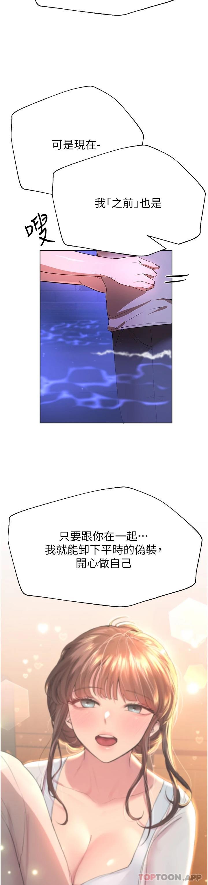 [Manhwa] Sisters' training Training, mature woman, big breasts#[55P]-33