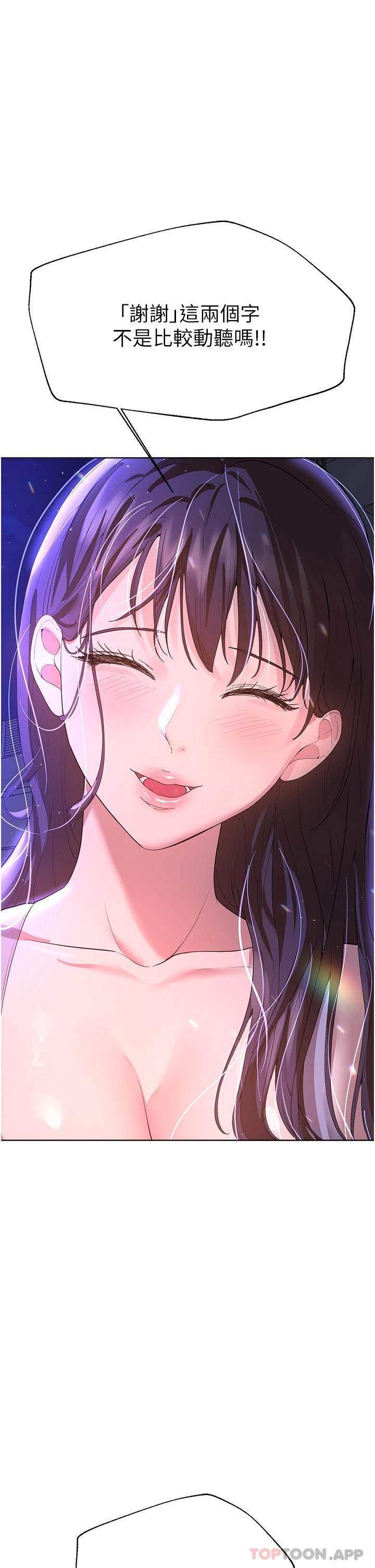 [Manhwa] Sisters' training Training, mature woman, big breasts#[55P]-39