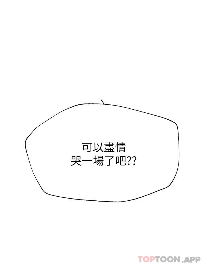[Manhwa] Sisters' training Training, mature woman, big breasts#[55P]-42