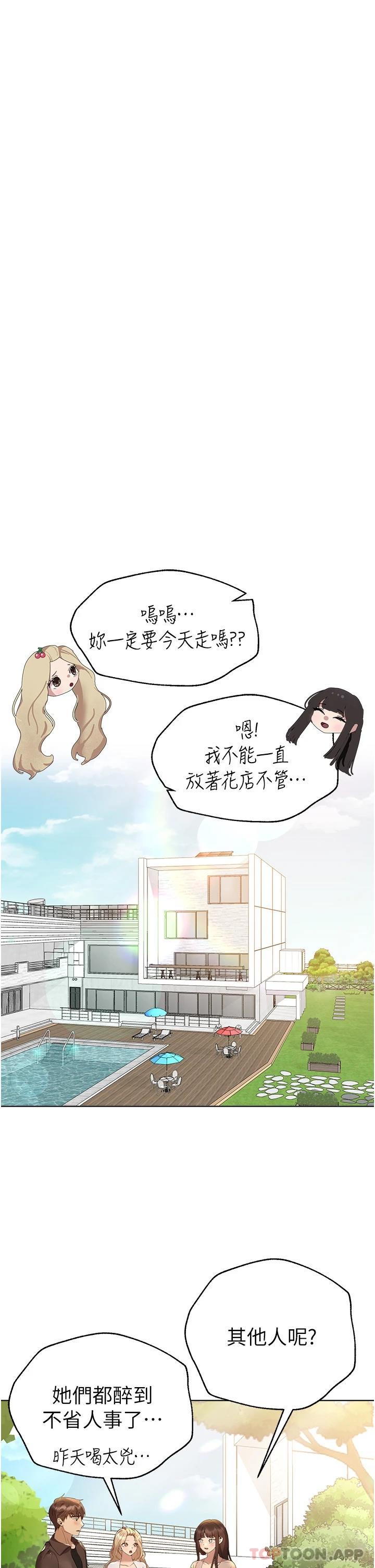 [Manhwa] Sisters' training Training, mature woman, big breasts#[55P]-43