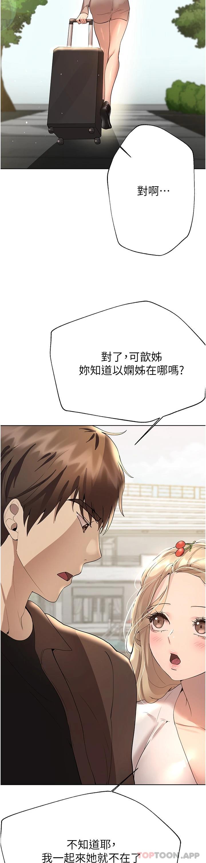 [Manhwa] Sisters' training Training, mature woman, big breasts#[55P]-48