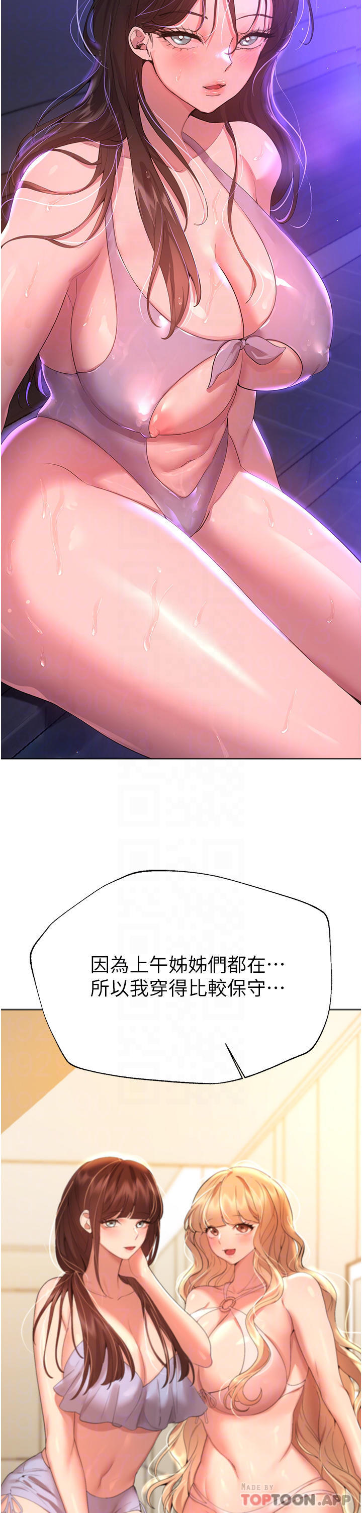 [Manhwa] Sisters' training Training, mature woman, big breasts#[55P]-6