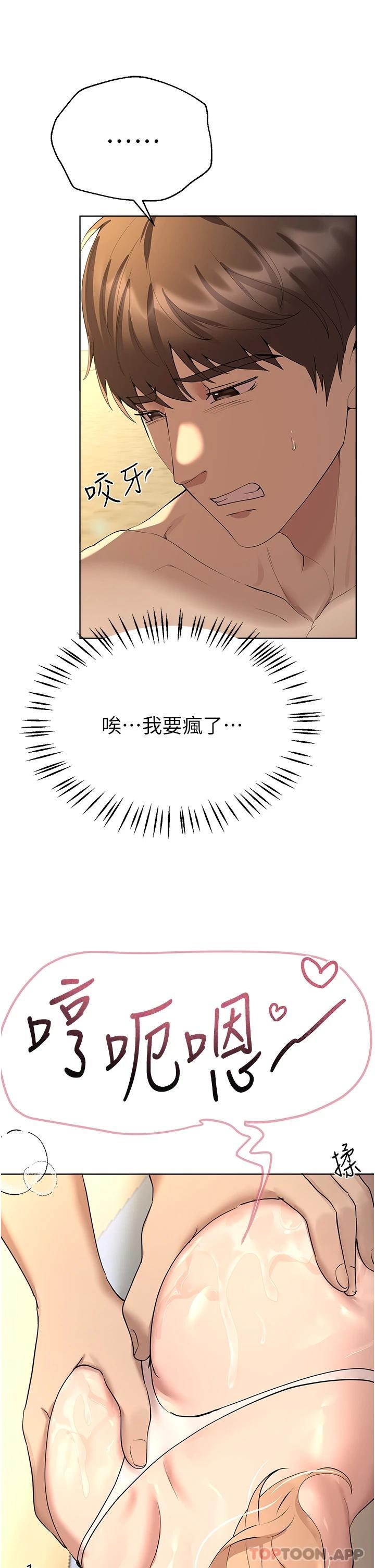 [Manhwa] Sisters' training Training, mature woman, big breasts#[44P]-12