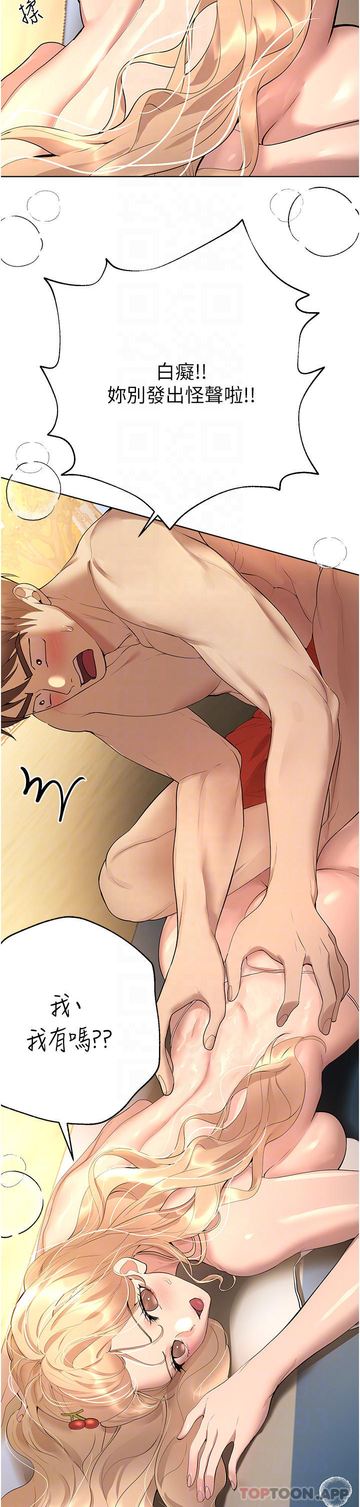 [Manhwa] Sisters' training Training, mature woman, big breasts#[44P]-13