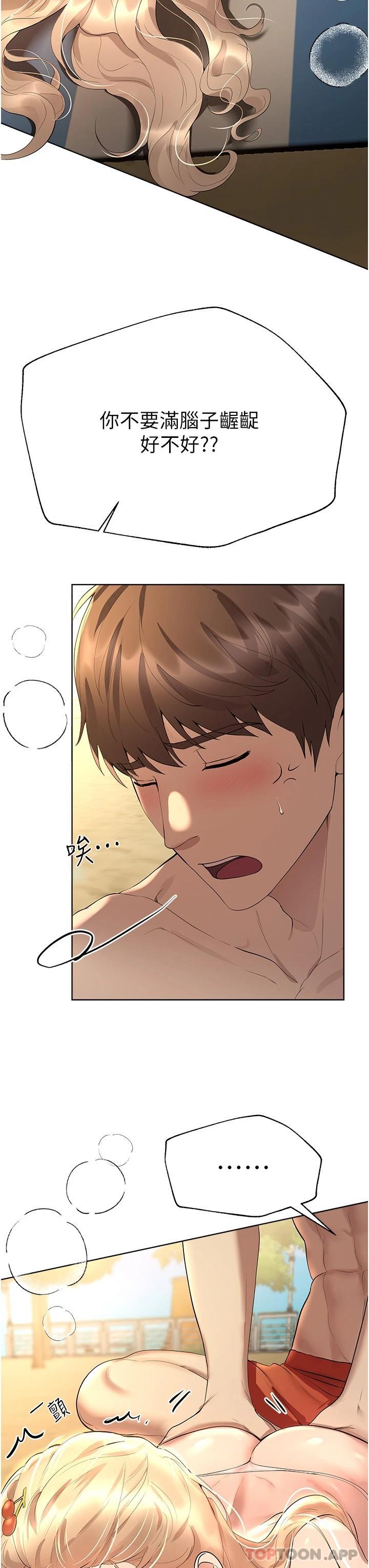 [Manhwa] Sisters' training Training, mature woman, big breasts#[44P]-14