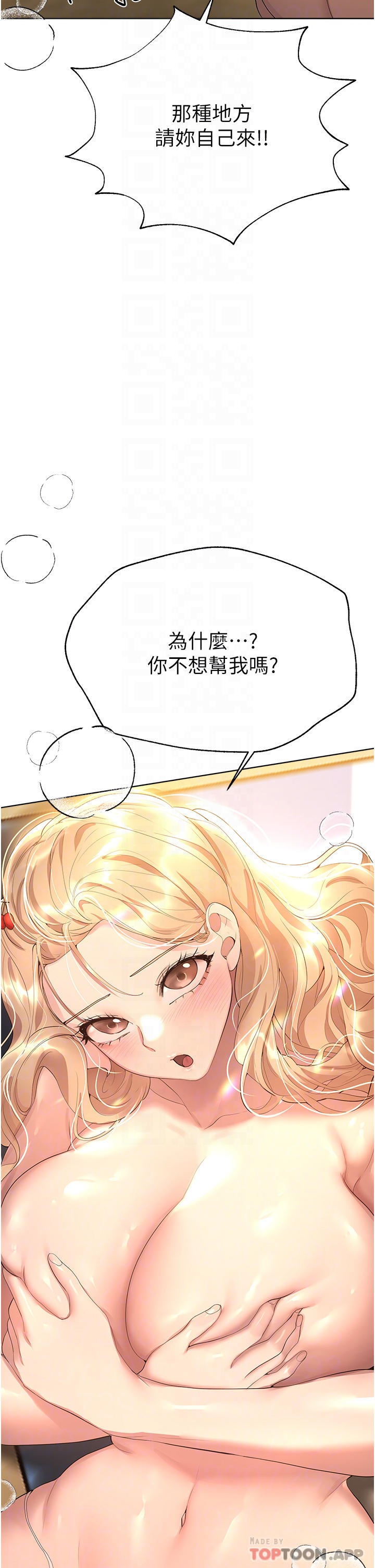 [Manhwa] Sisters' training Training, mature woman, big breasts#[44P]-17