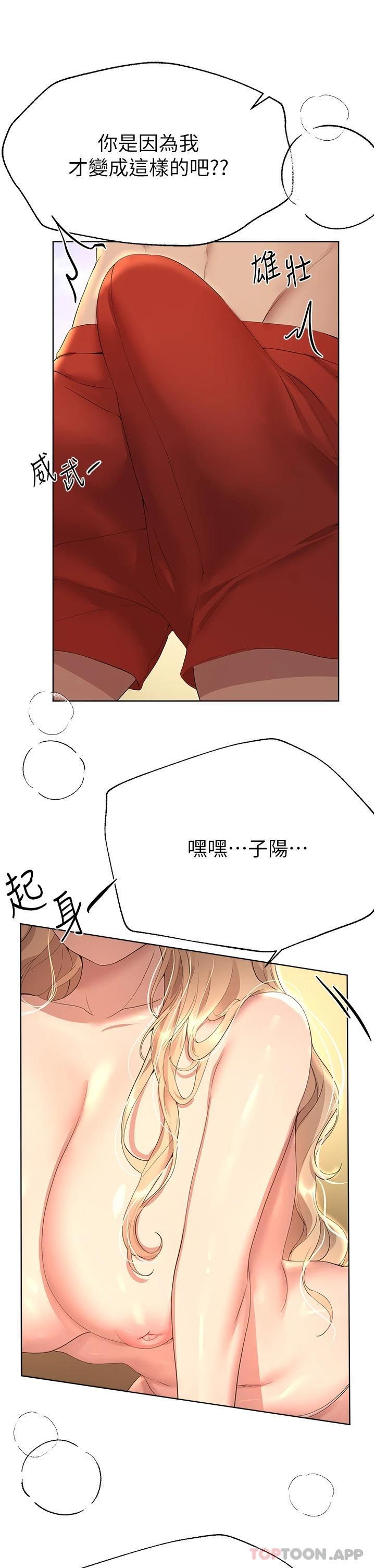 [Manhwa] Sisters' training Training, mature woman, big breasts#[44P]-20