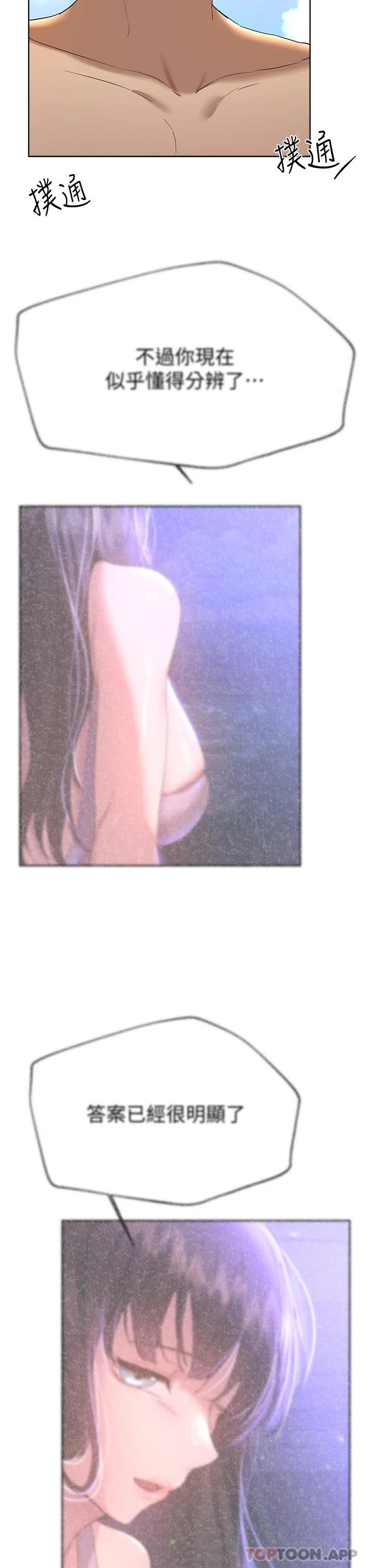 [Manhwa] Sisters' training Training, mature woman, big breasts#[44P]-22