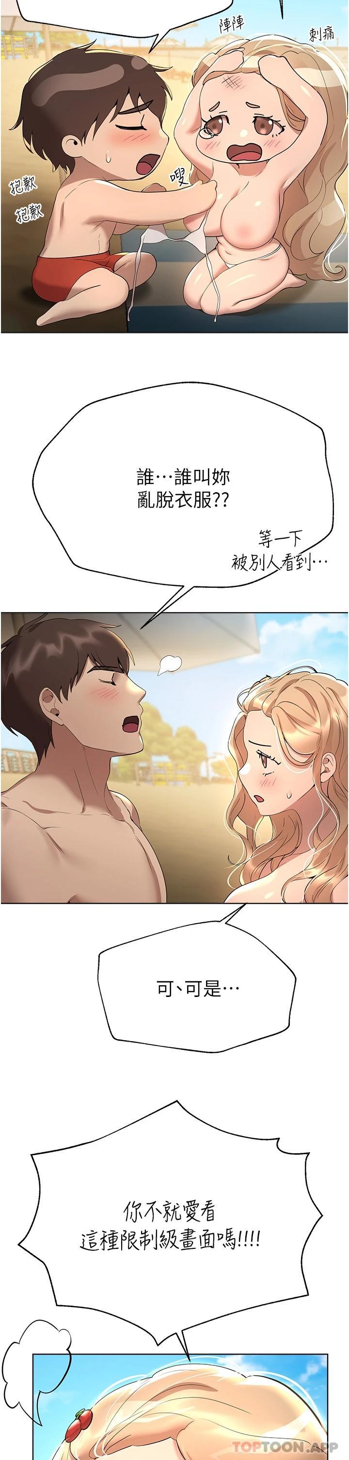 [Manhwa] Sisters' training Training, mature woman, big breasts#[44P]-25