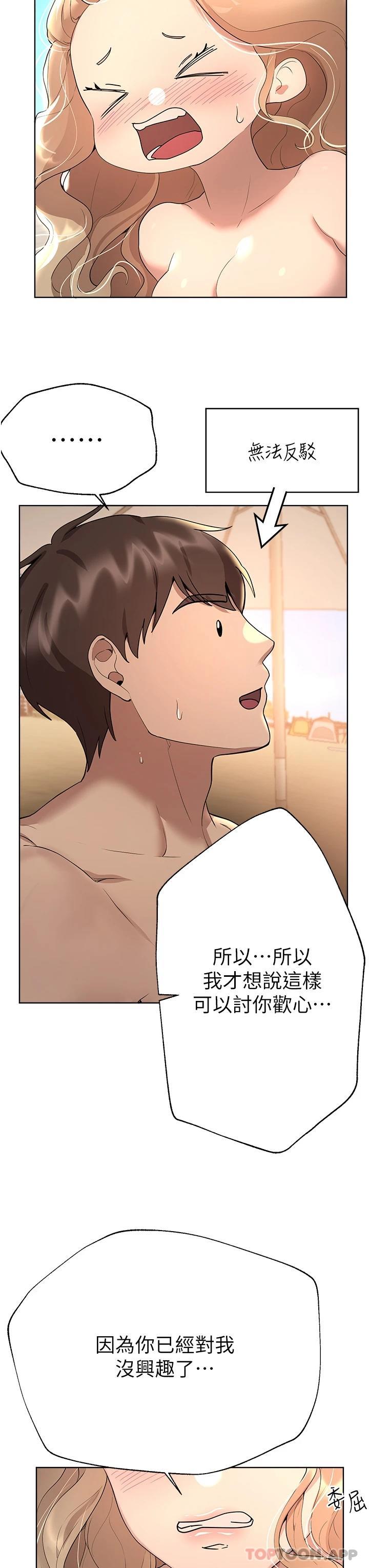 [Manhwa] Sisters' training Training, mature woman, big breasts#[44P]-26