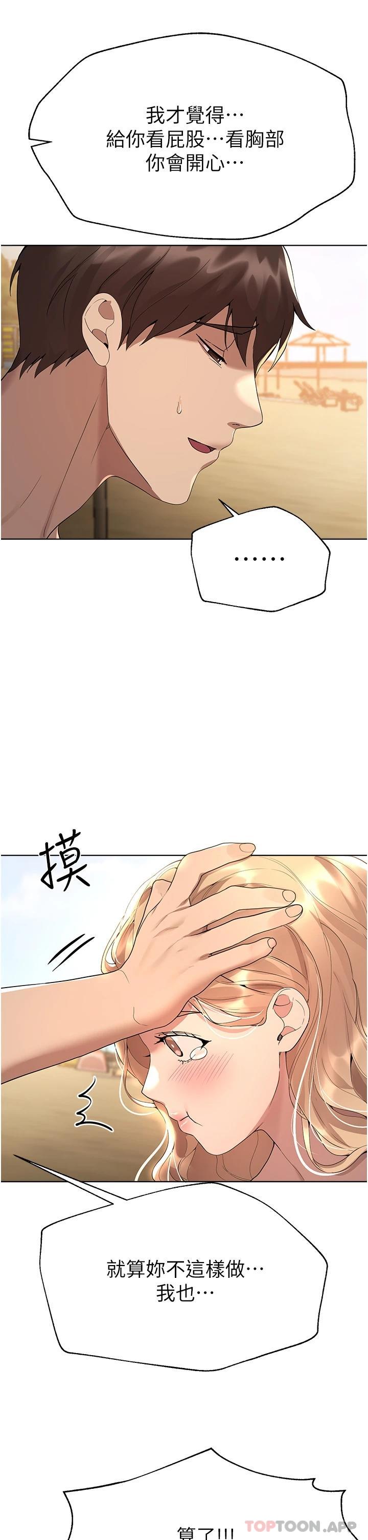 [Manhwa] Sisters' training Training, mature woman, big breasts#[44P]-28