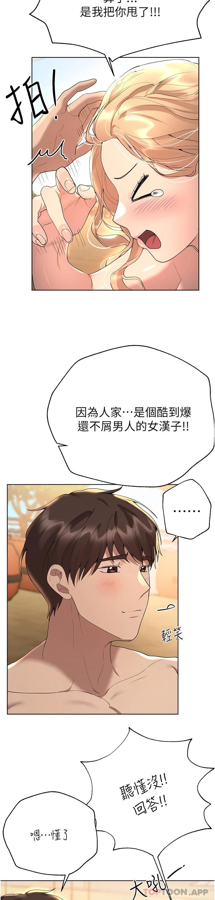 [Manhwa] Sisters' training Training, mature woman, big breasts#[44P]-29